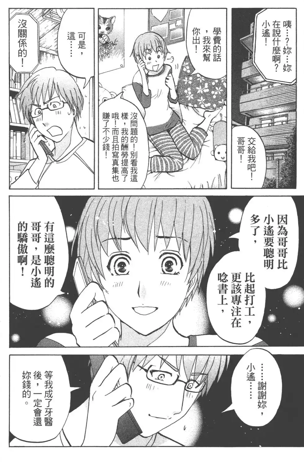 第77页