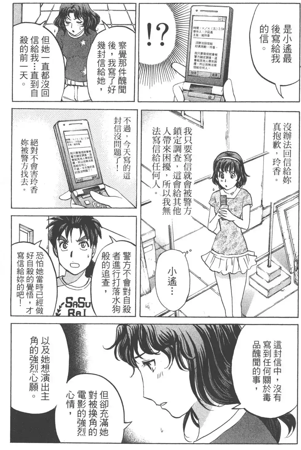 第88页