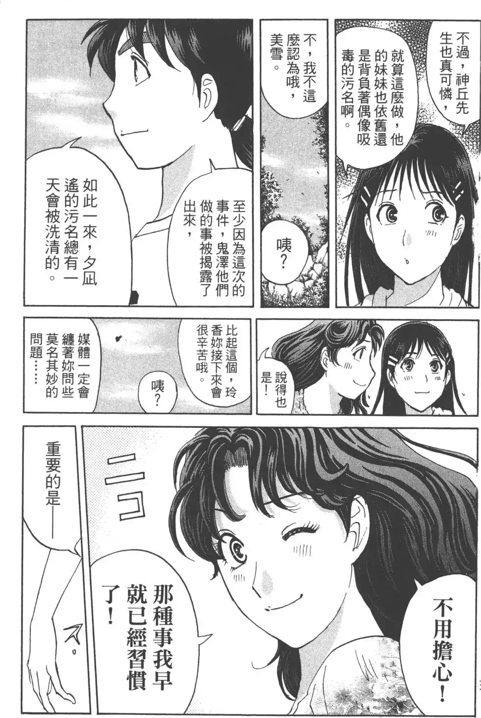 第98页