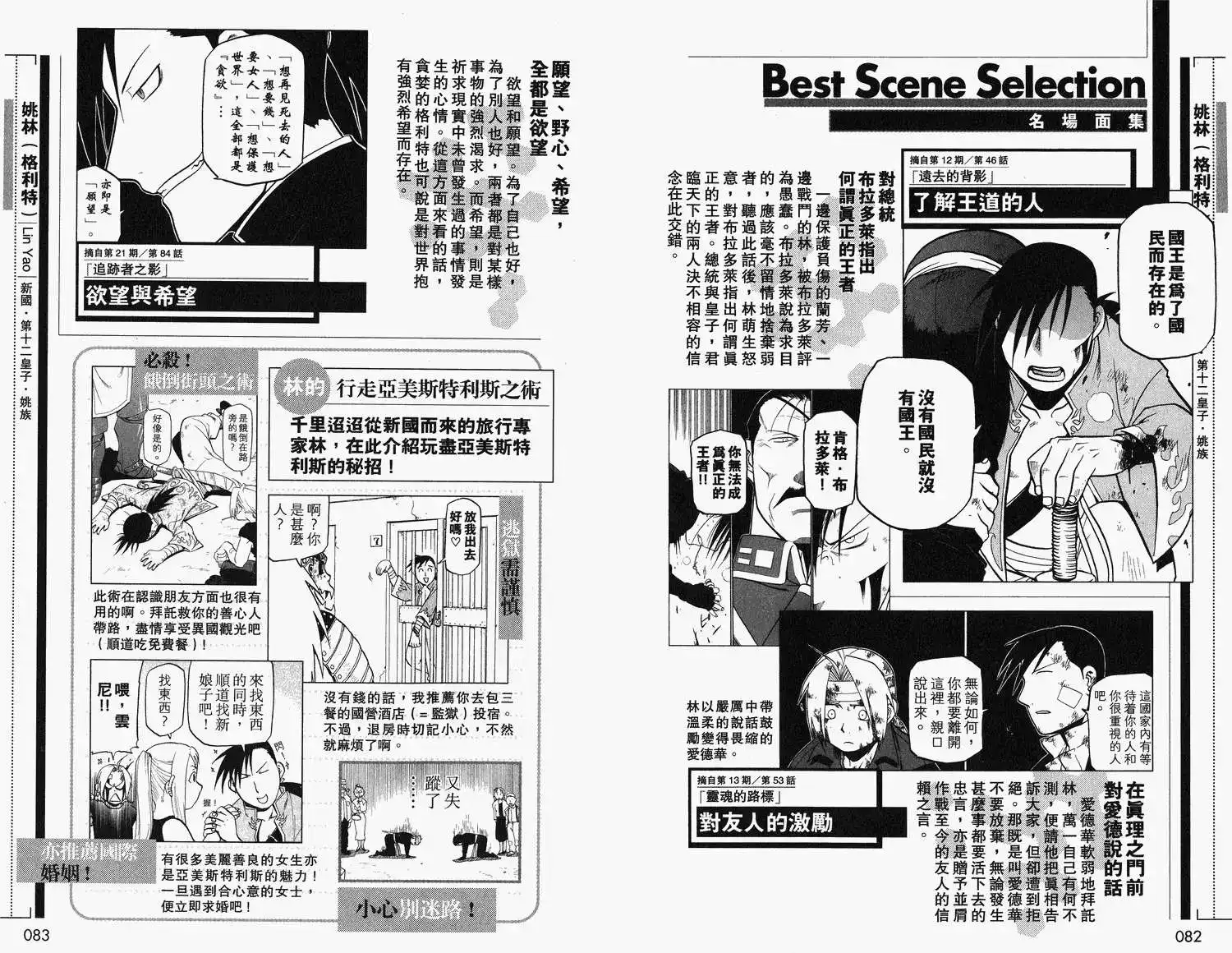 第45页