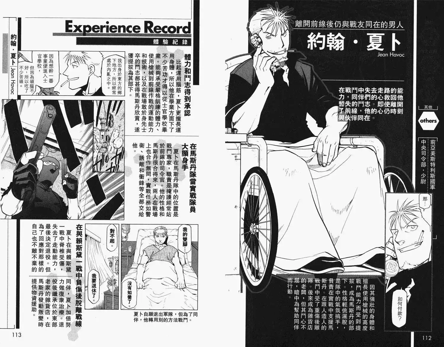第60页
