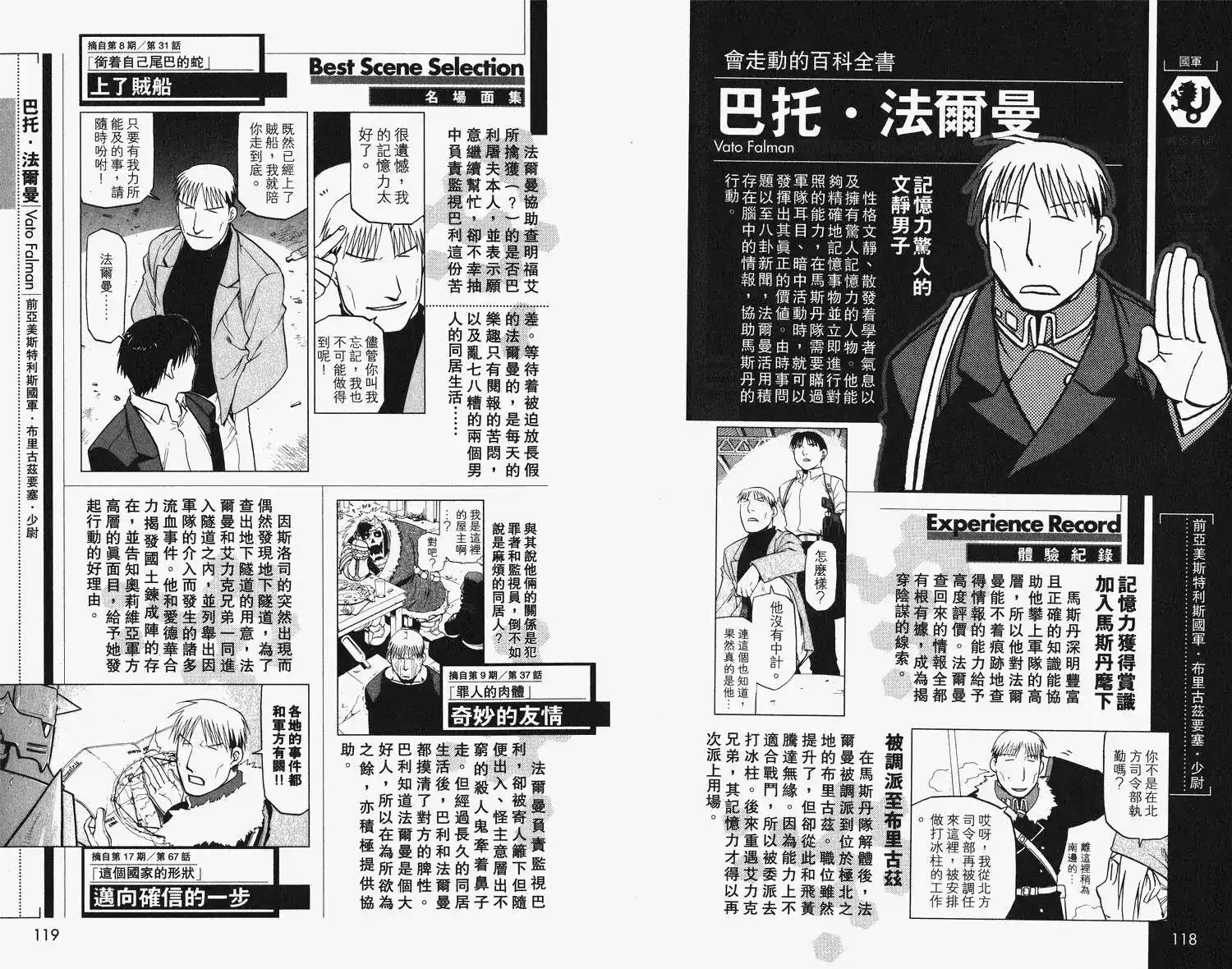 第63页
