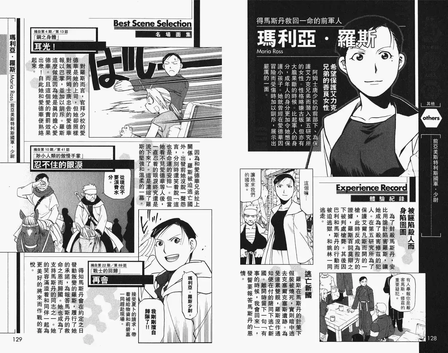 第68页