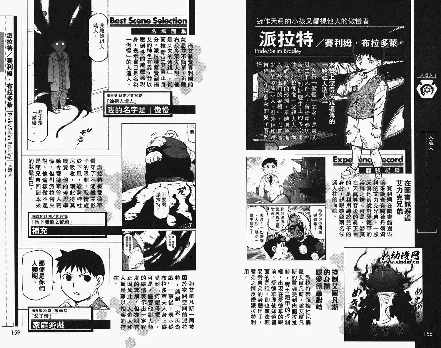第83页