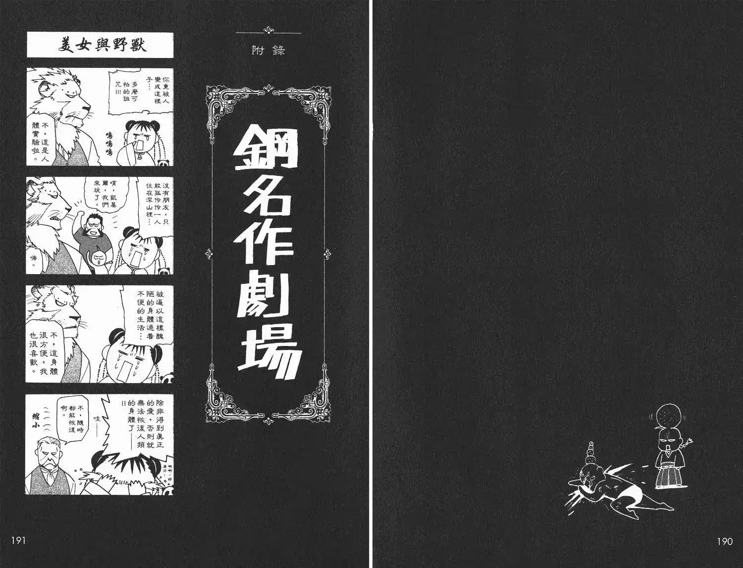 第99页