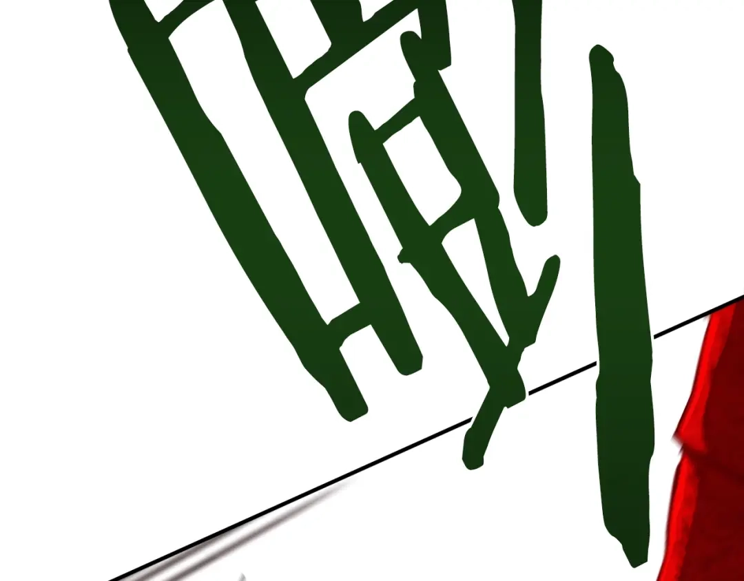 第180页