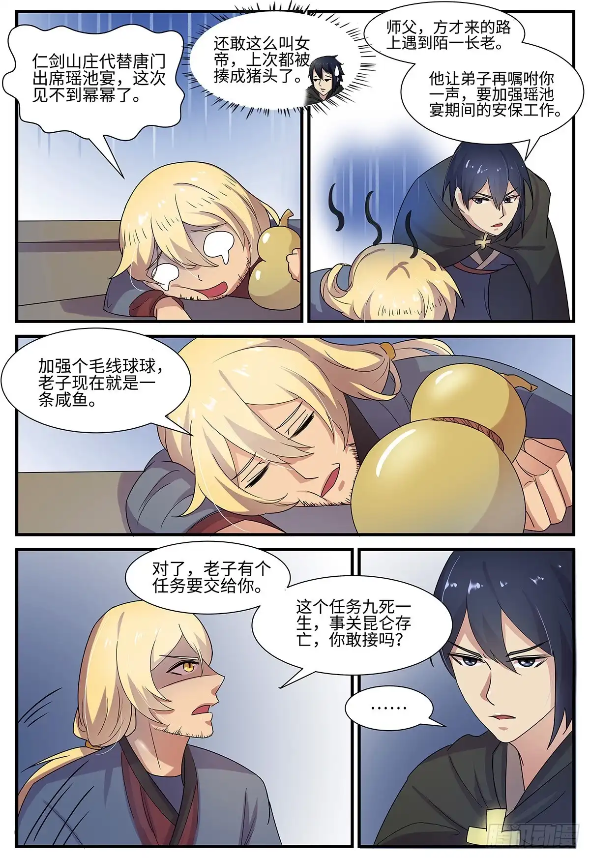 第2页