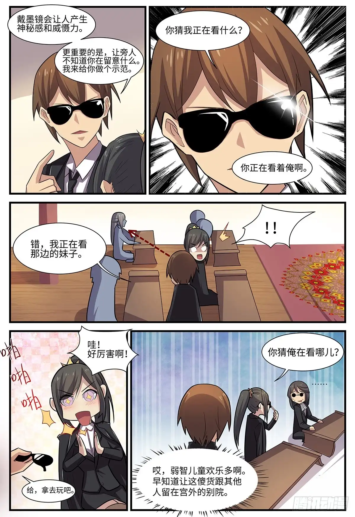 第7页