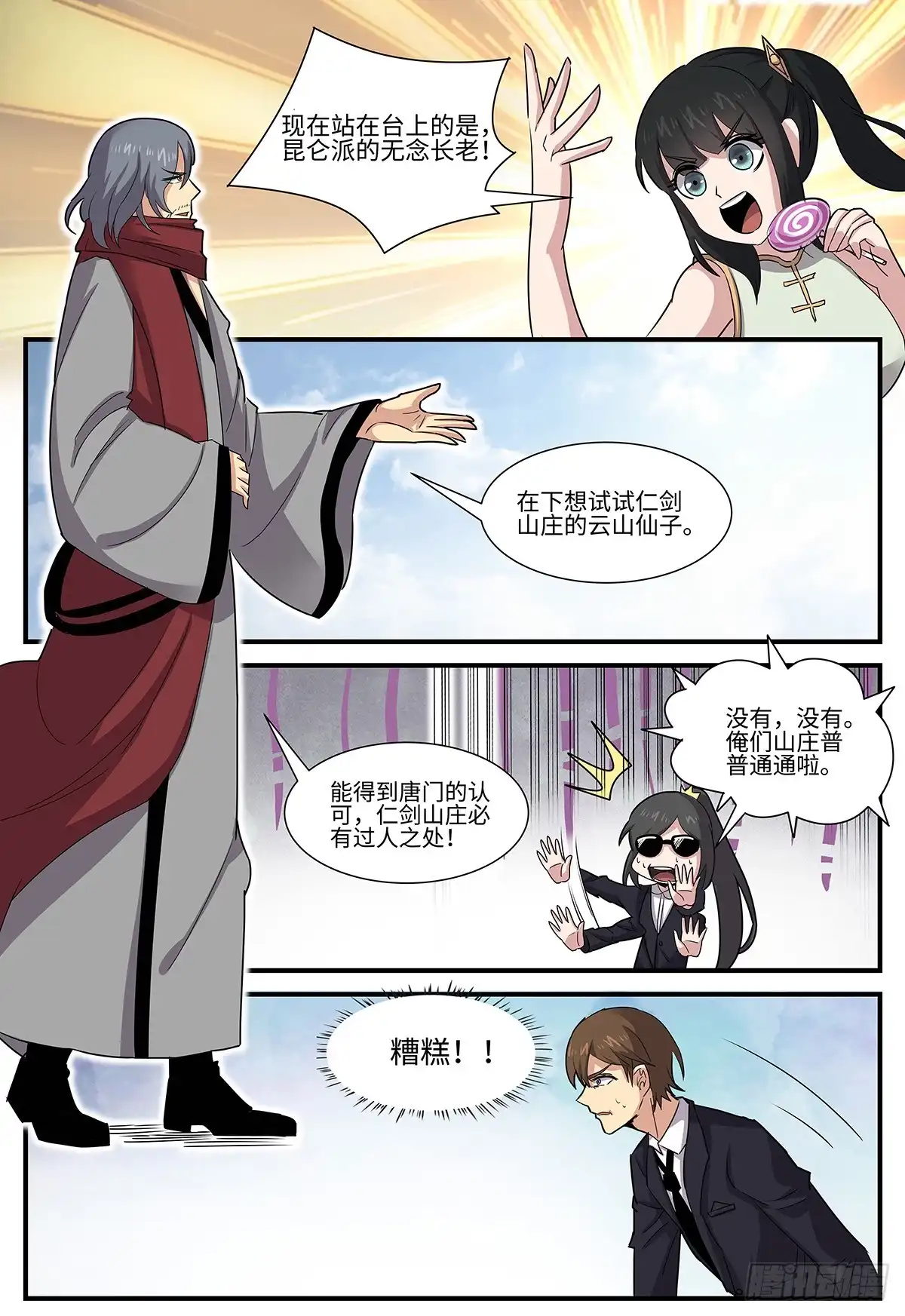 第9页