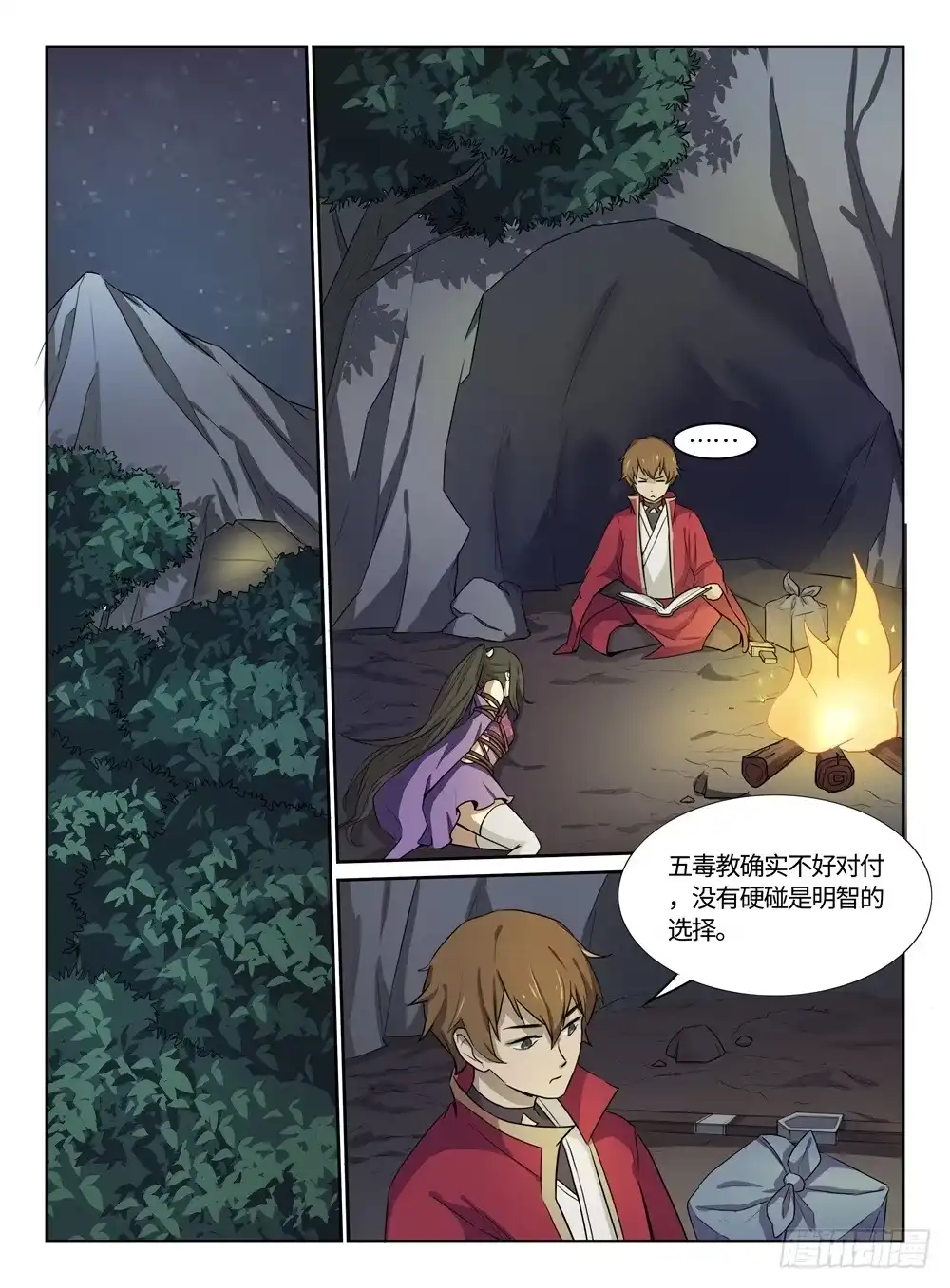第2页