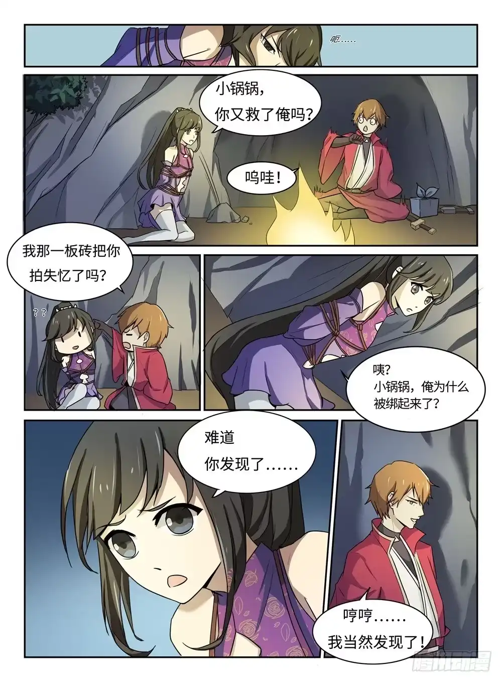 第4页