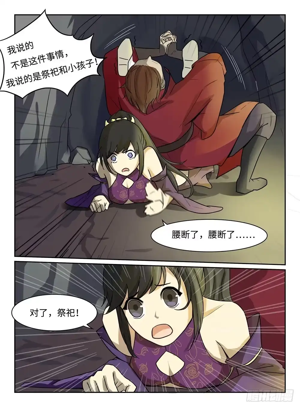 第6页
