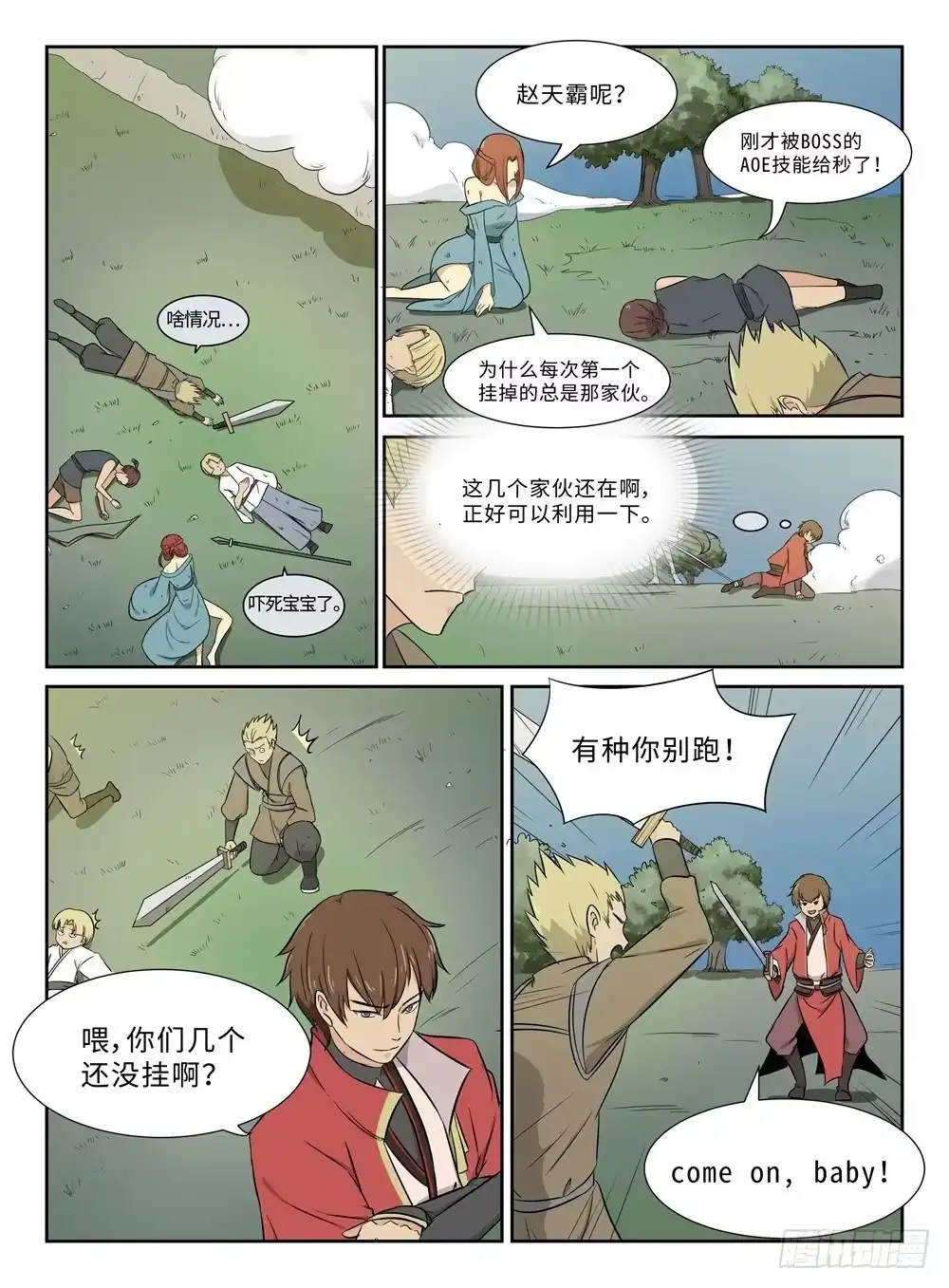 第6页