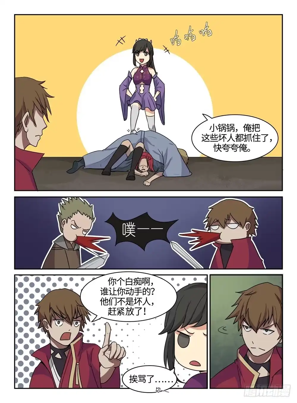 第8页