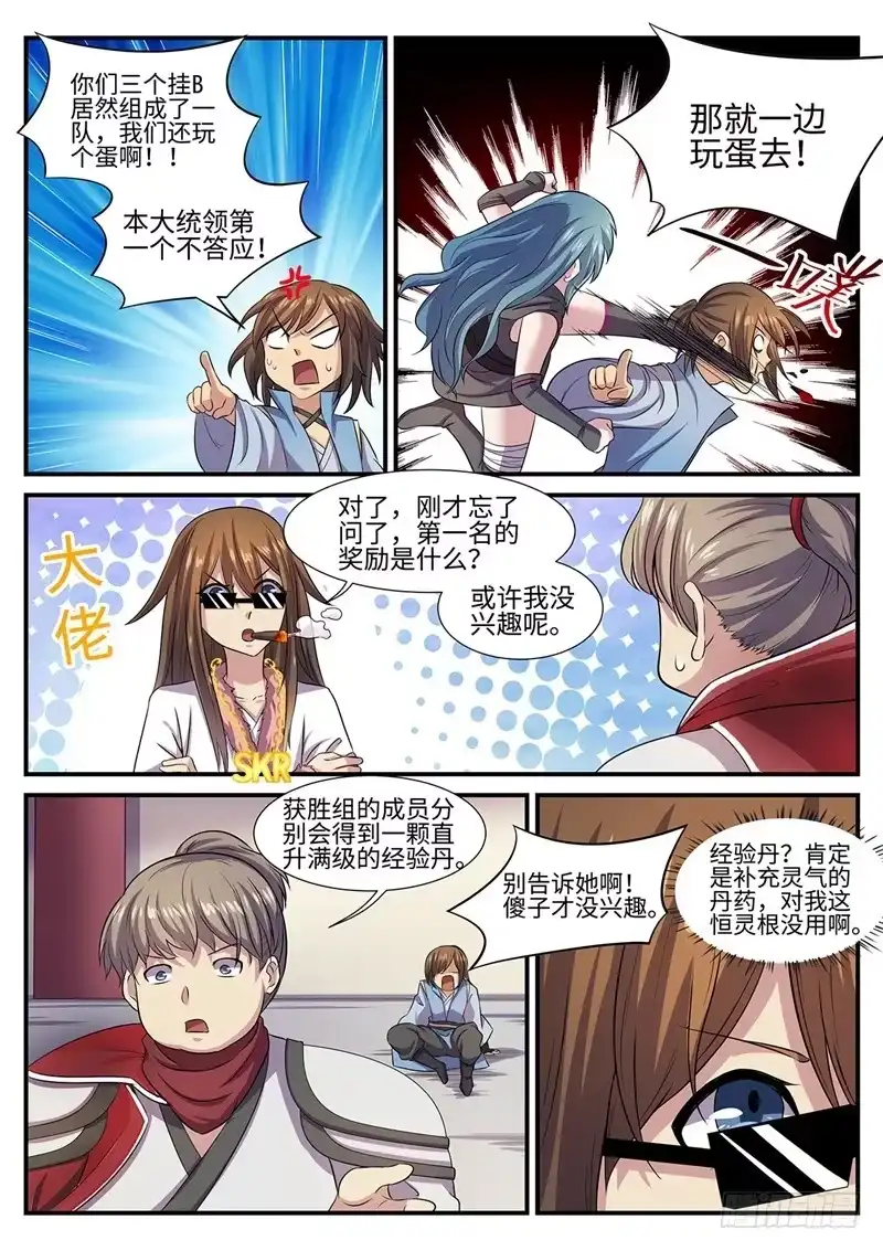 第3页