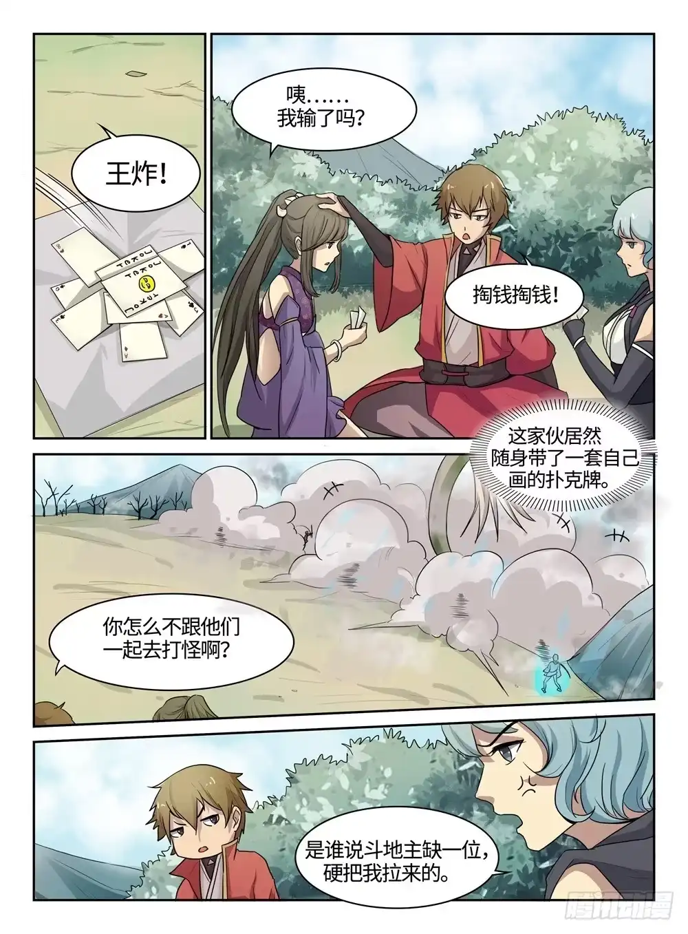第8页