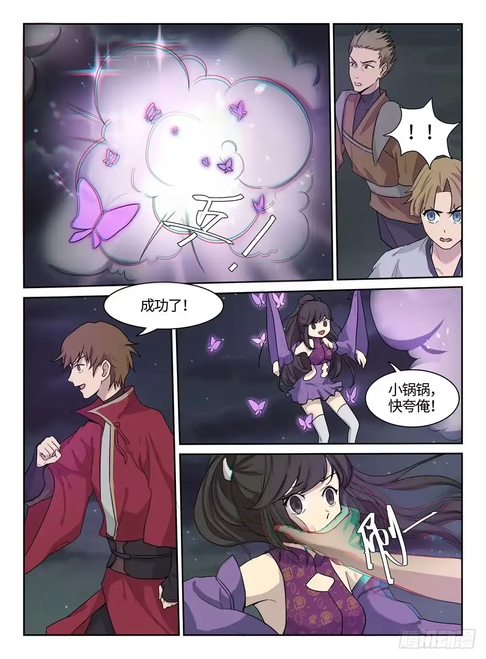 第8页