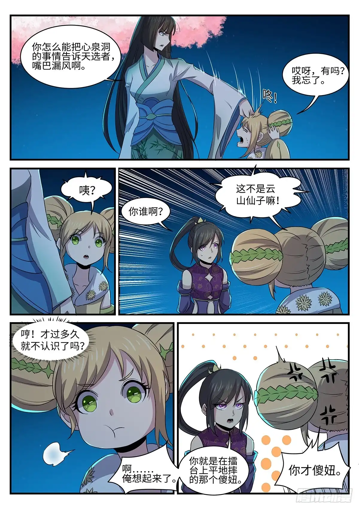 第10页