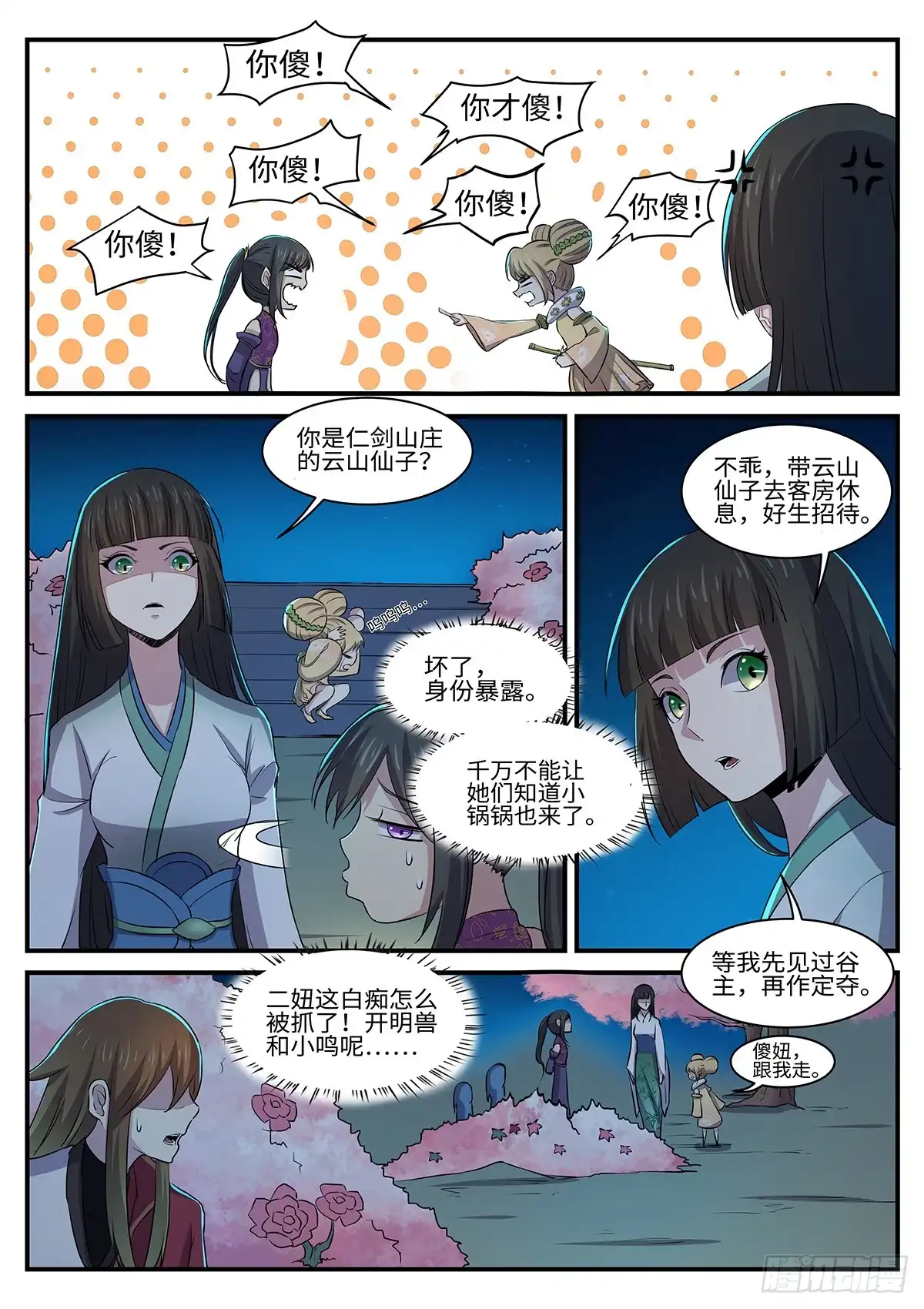 第11页