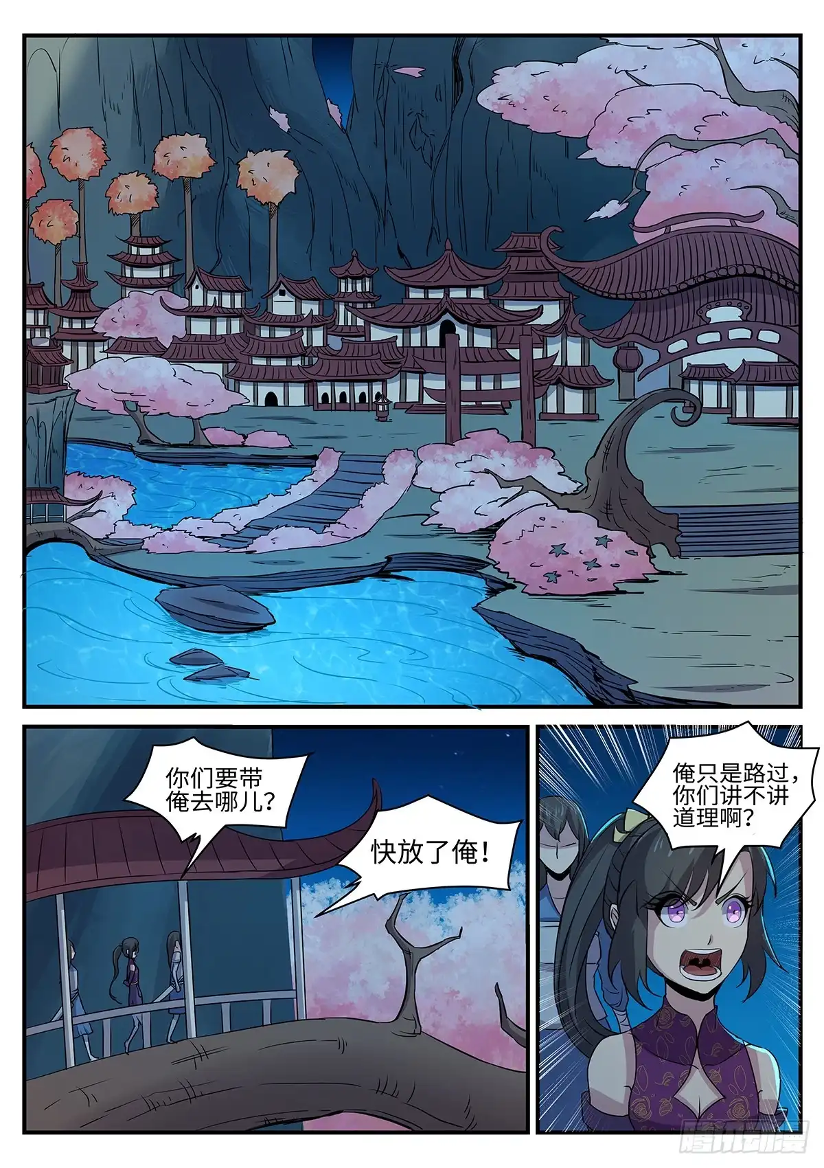 第8页