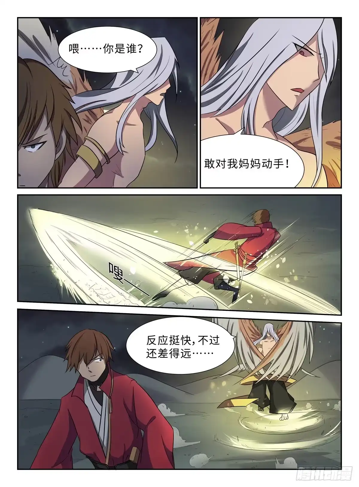 第6页
