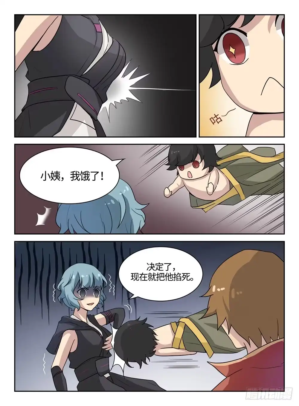 第6页