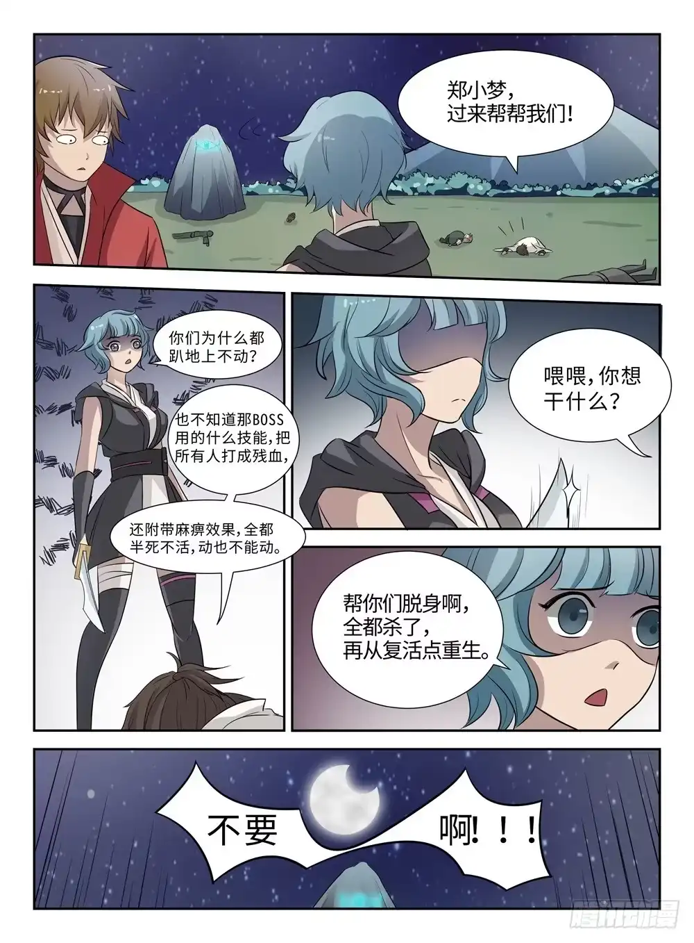 第8页