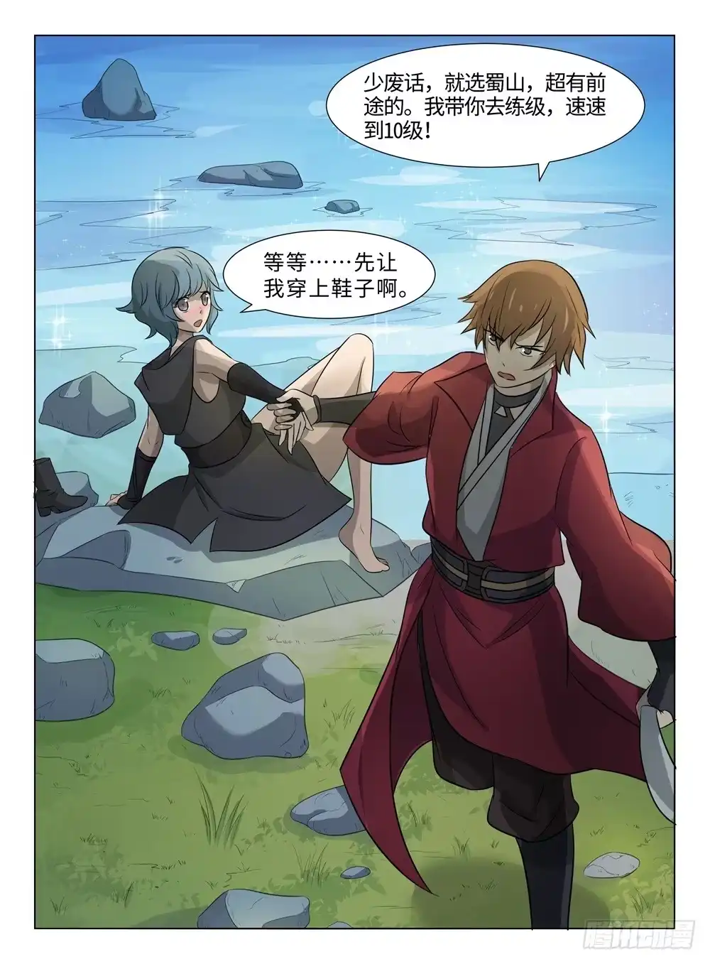 第10页