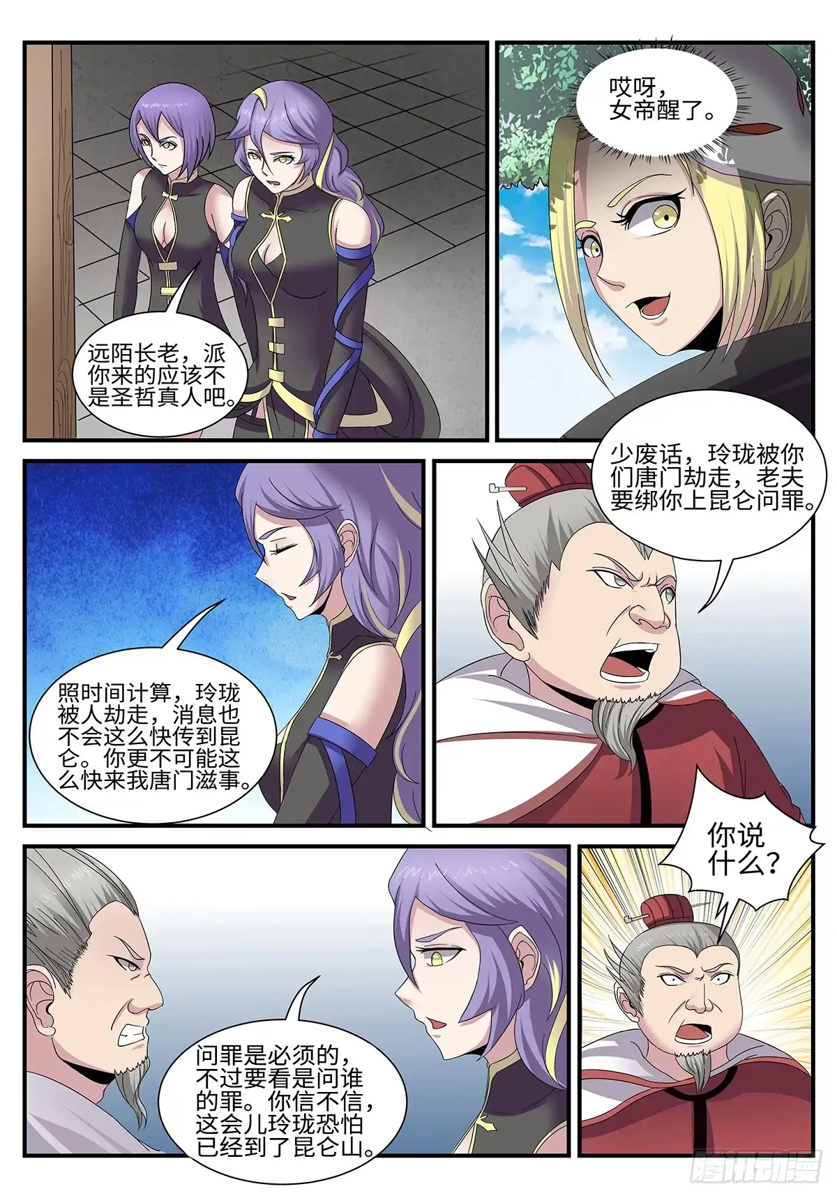 第16页