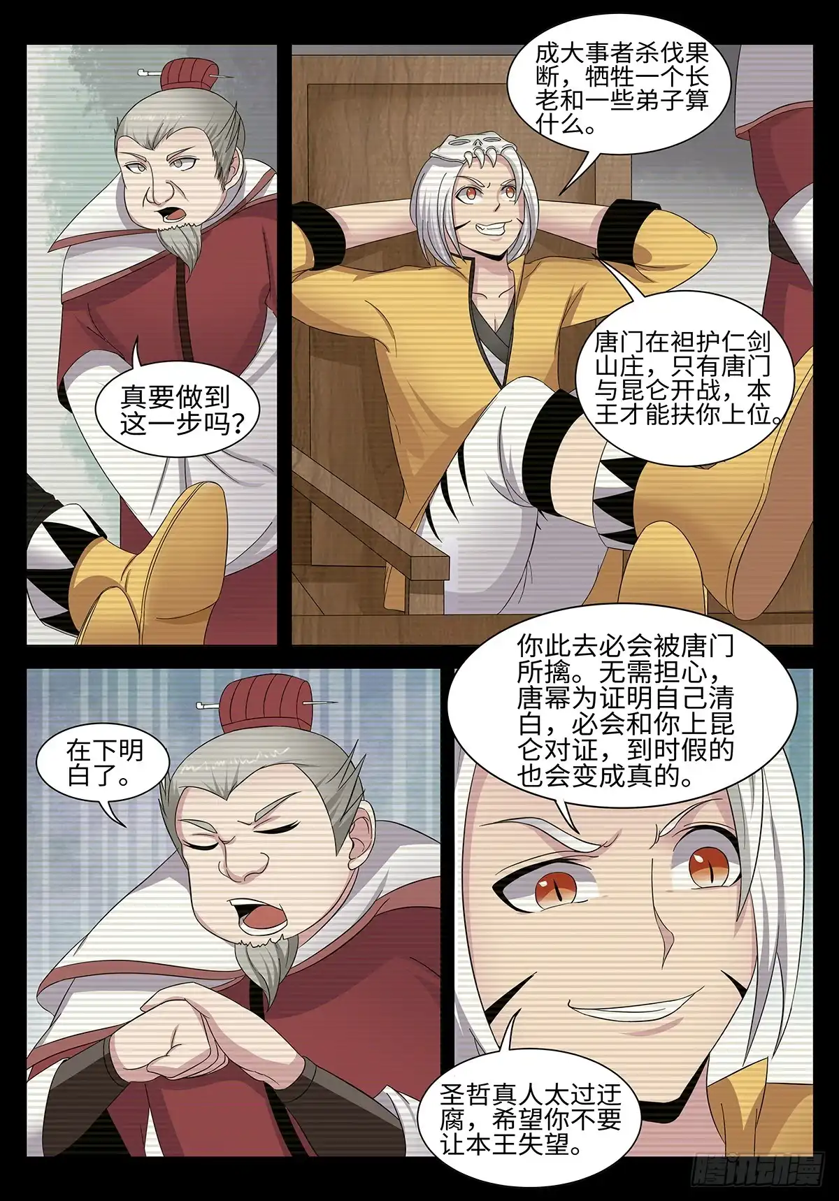 第30页