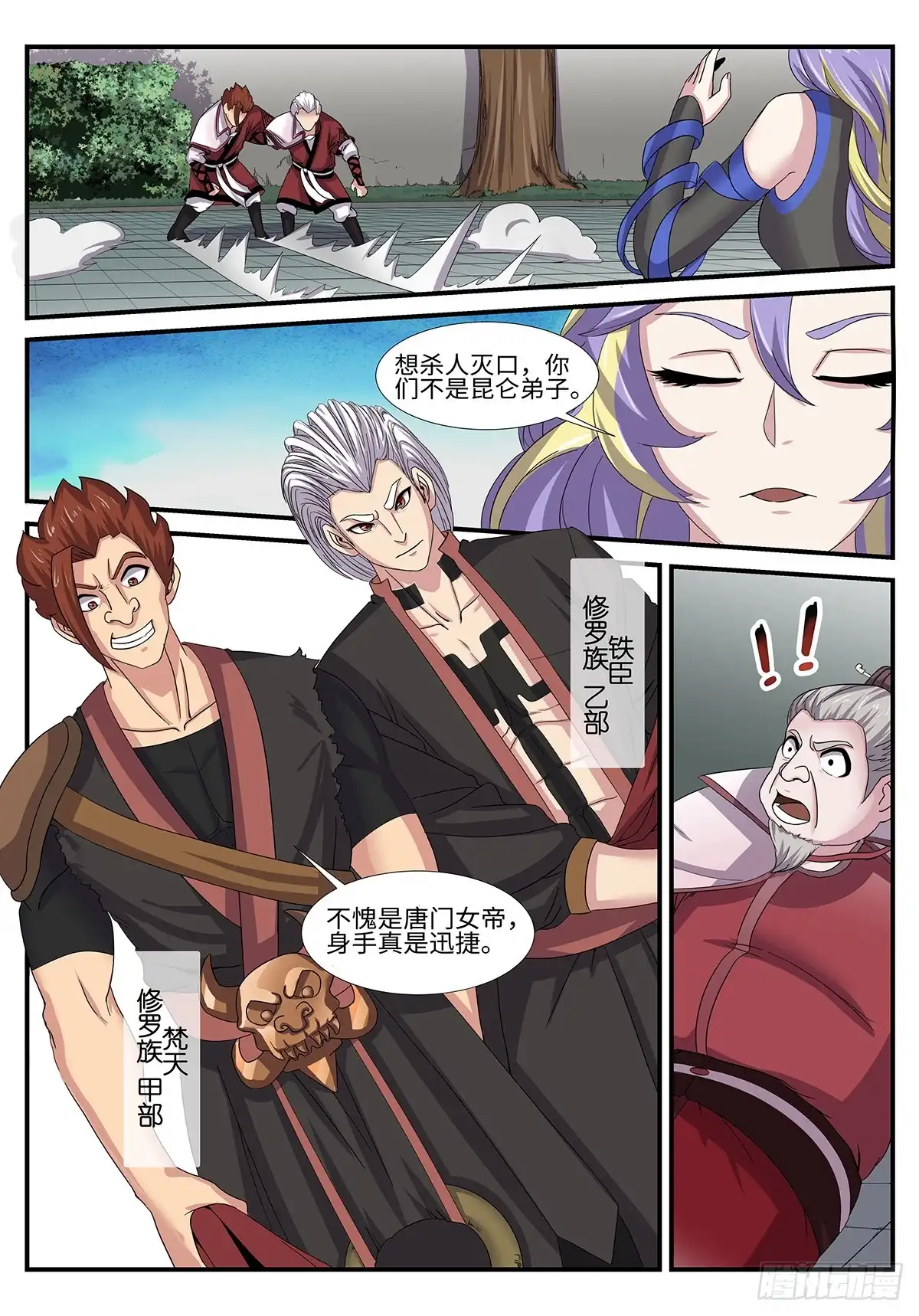 第38页