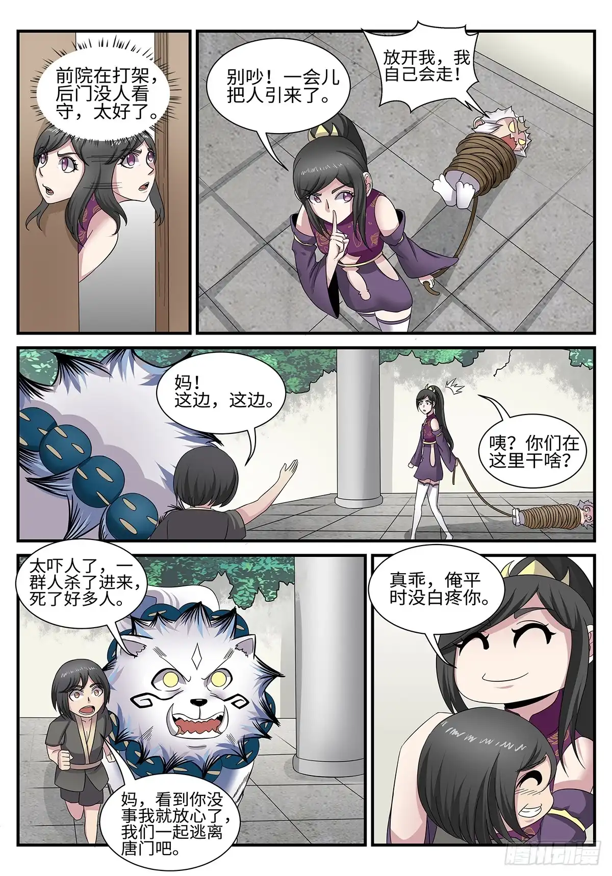 第3页