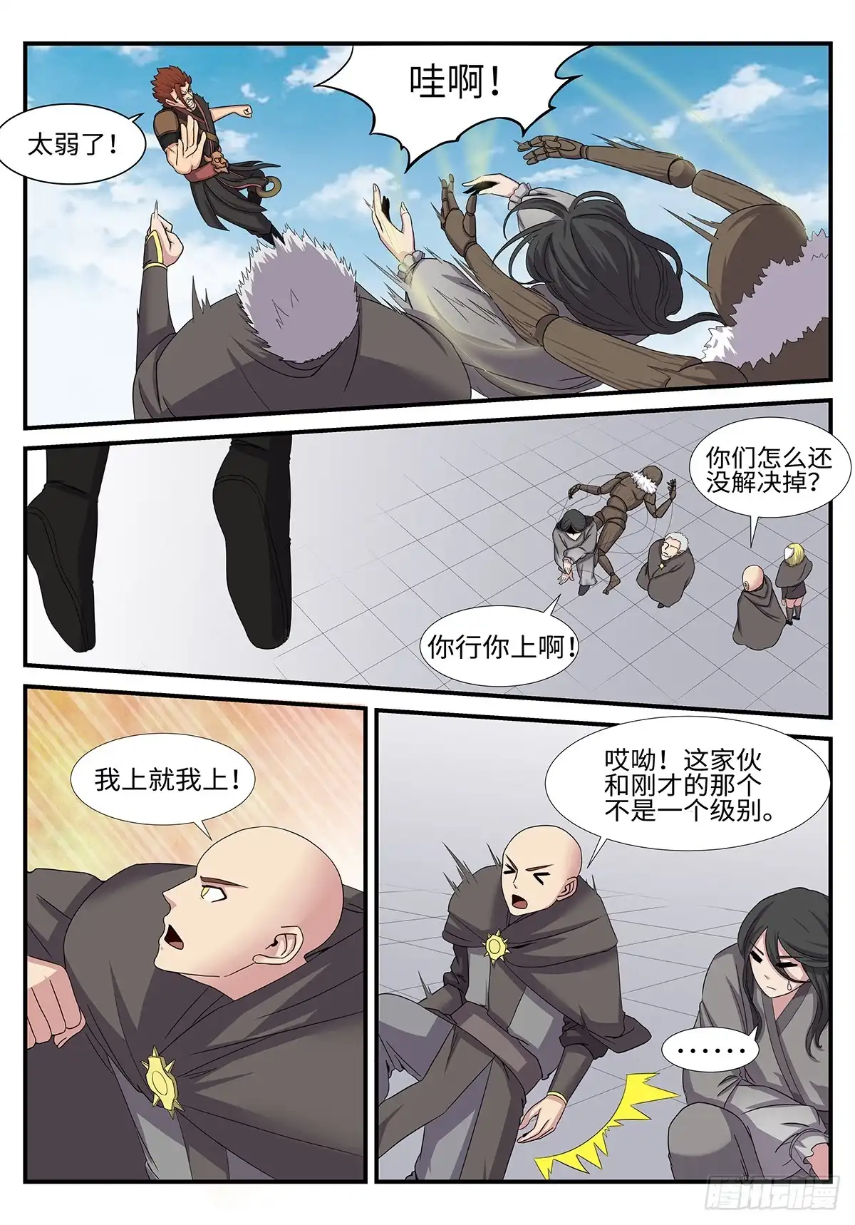 第6页