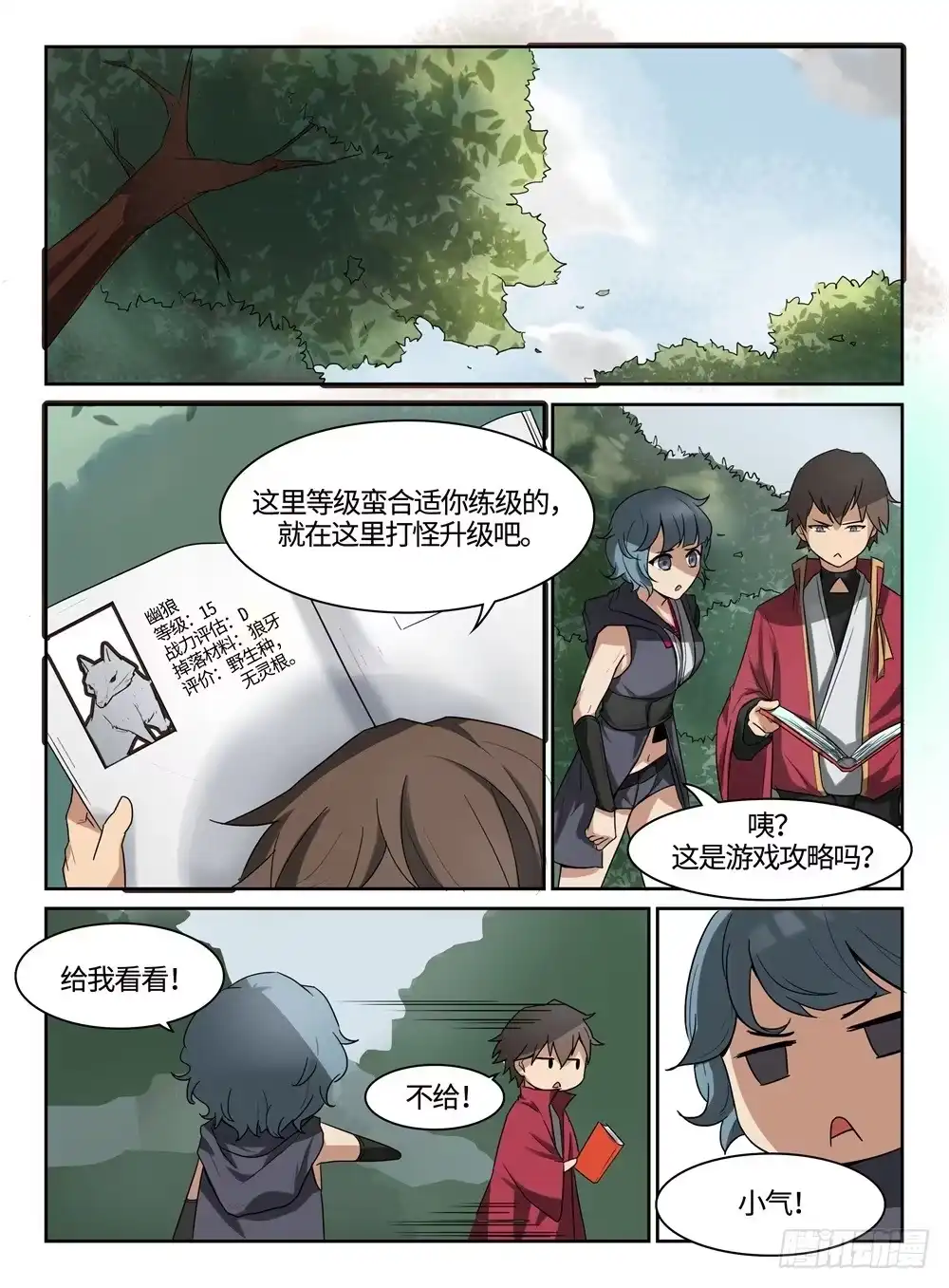 第2页