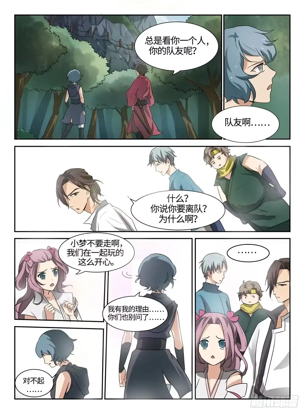 第8页