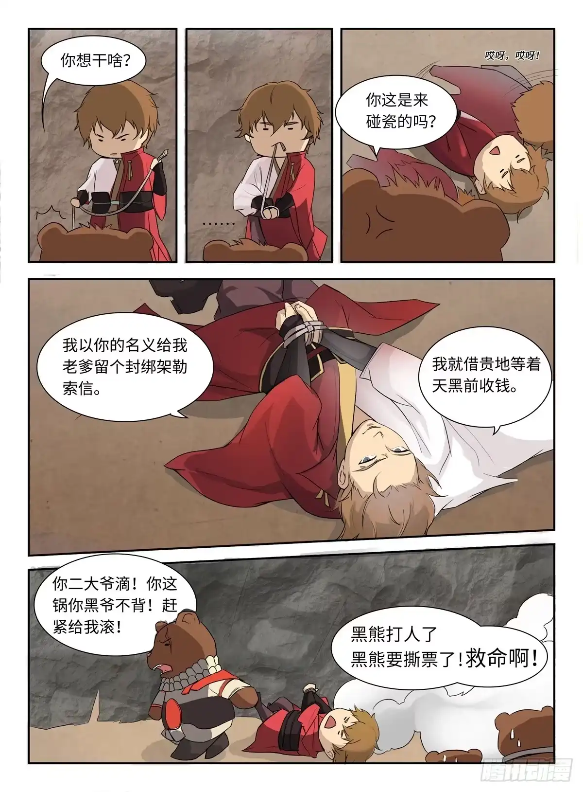 第10页