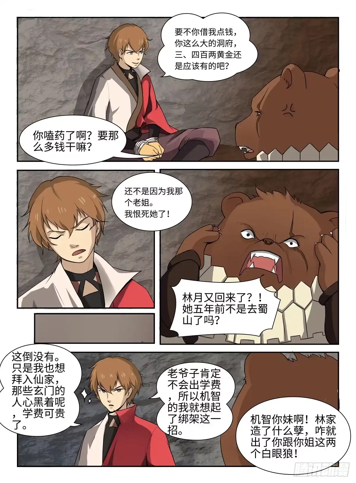 第11页