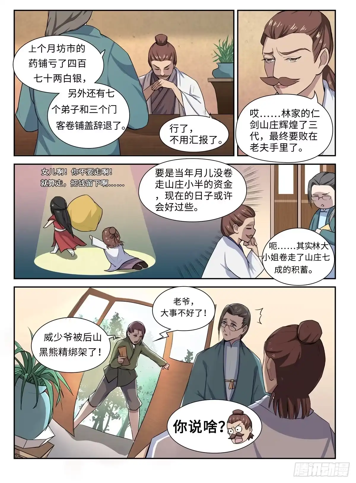第4页