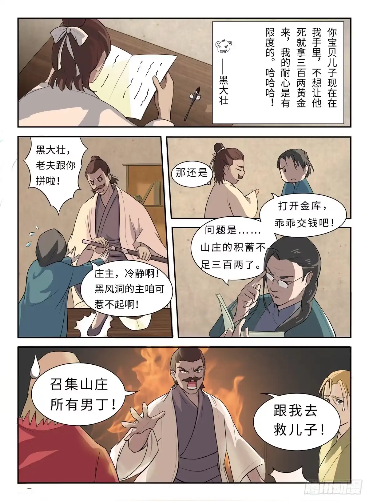 第5页