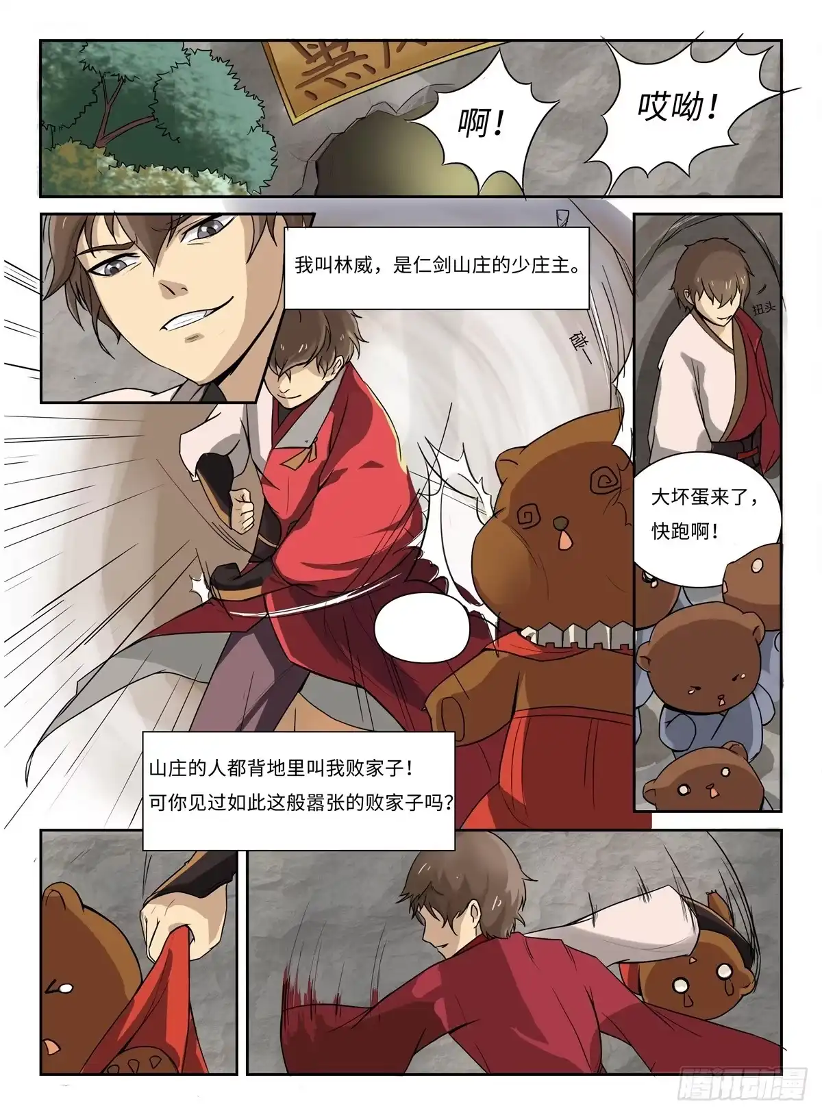 第8页