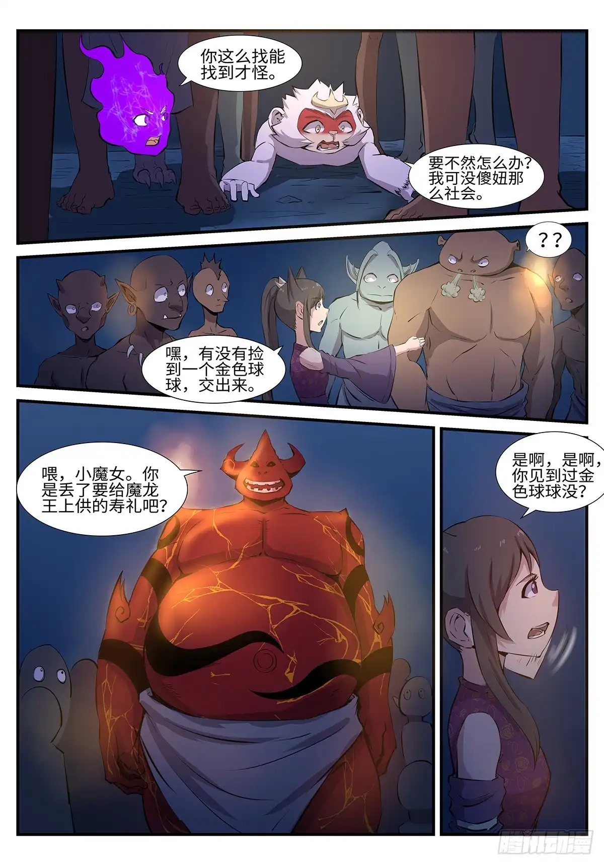 第6页