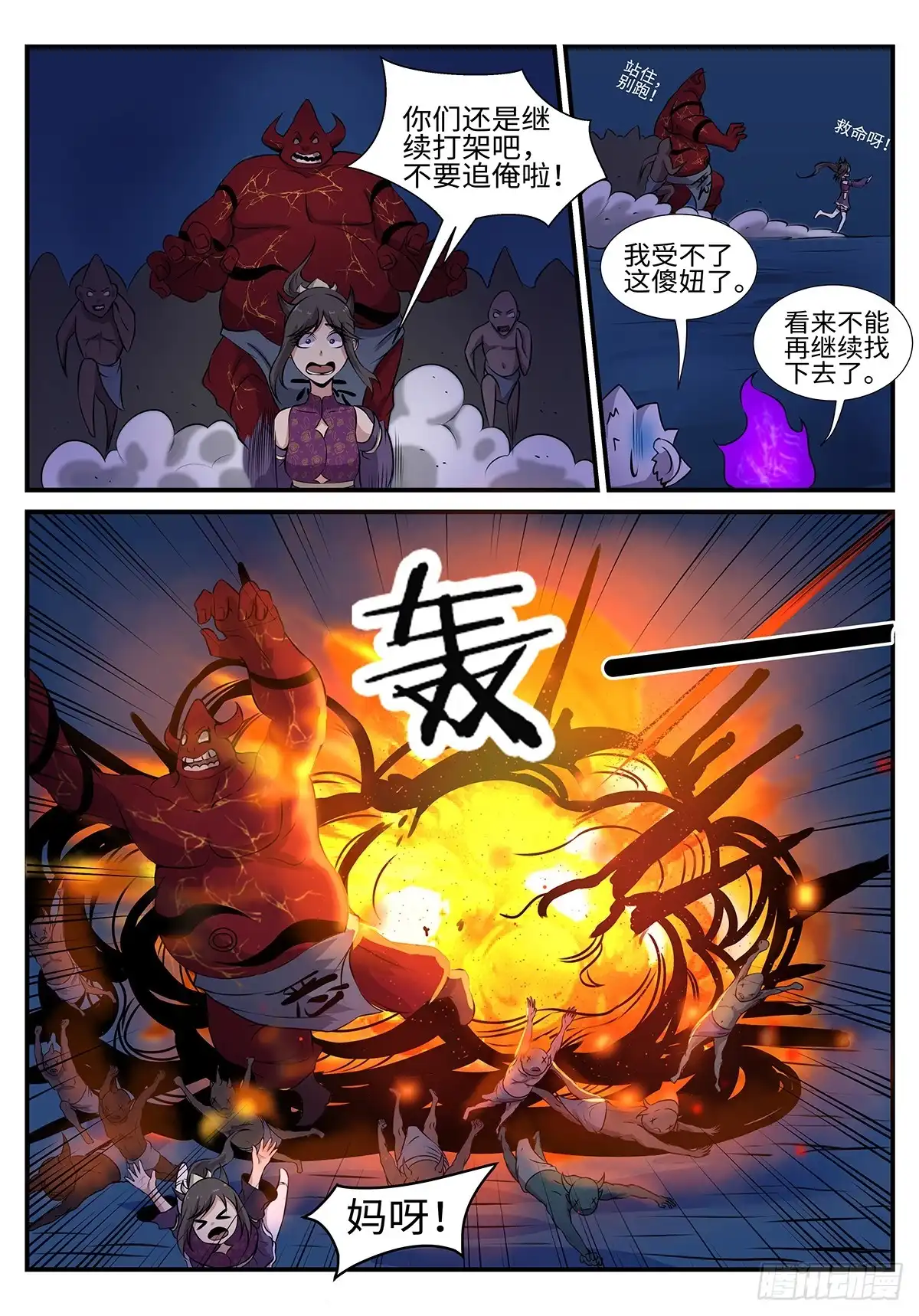 第8页