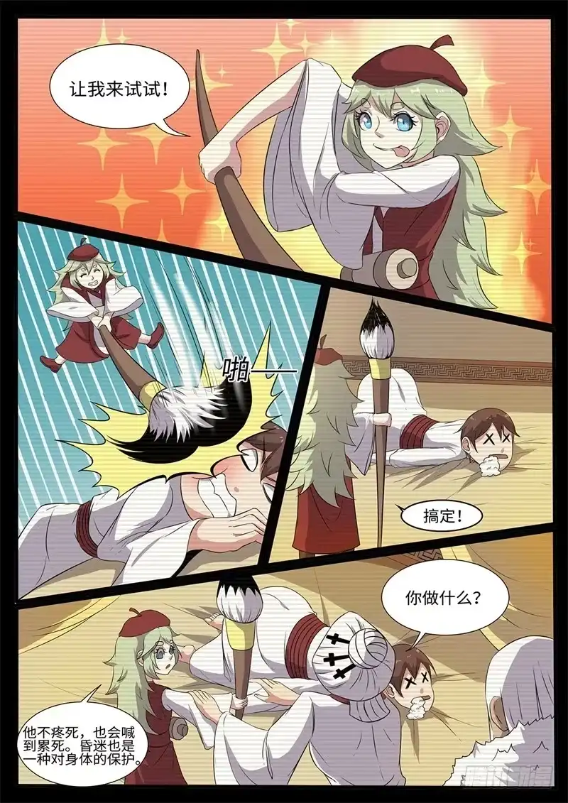 第11页