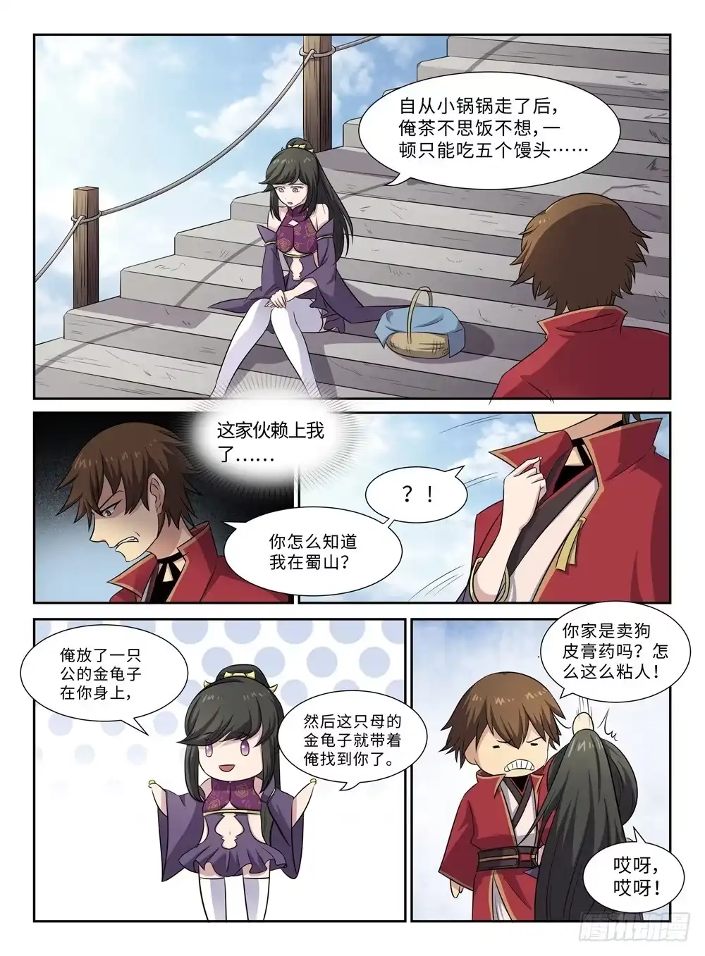 第6页