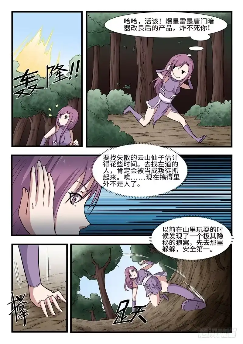 第4页