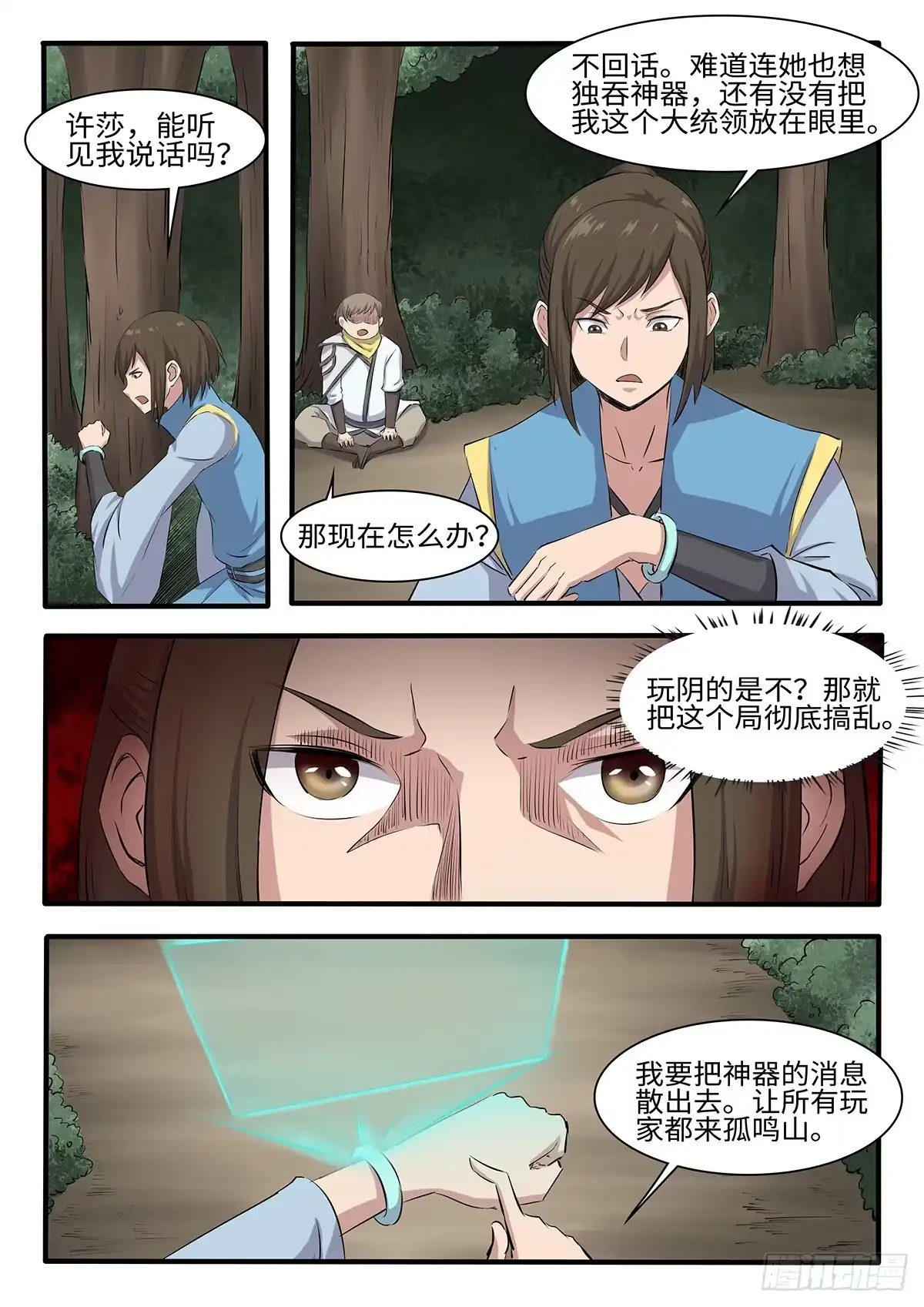 第11页