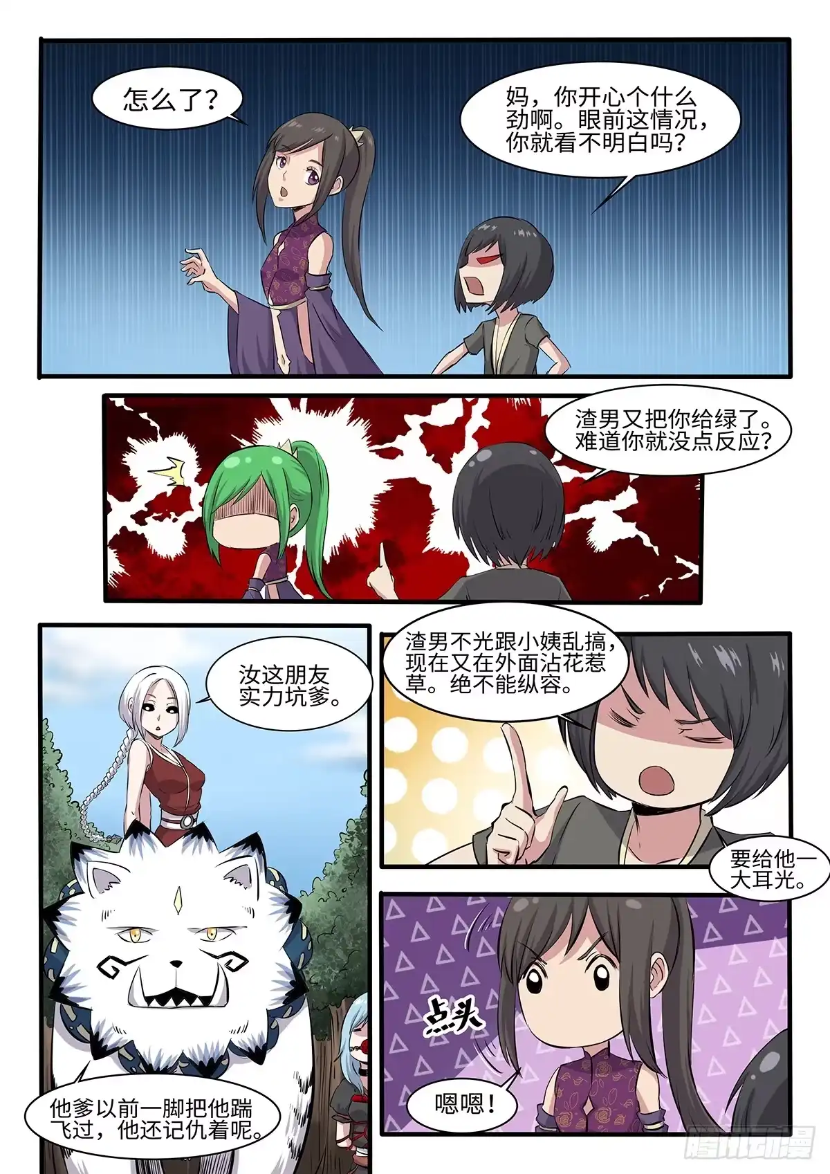 第6页
