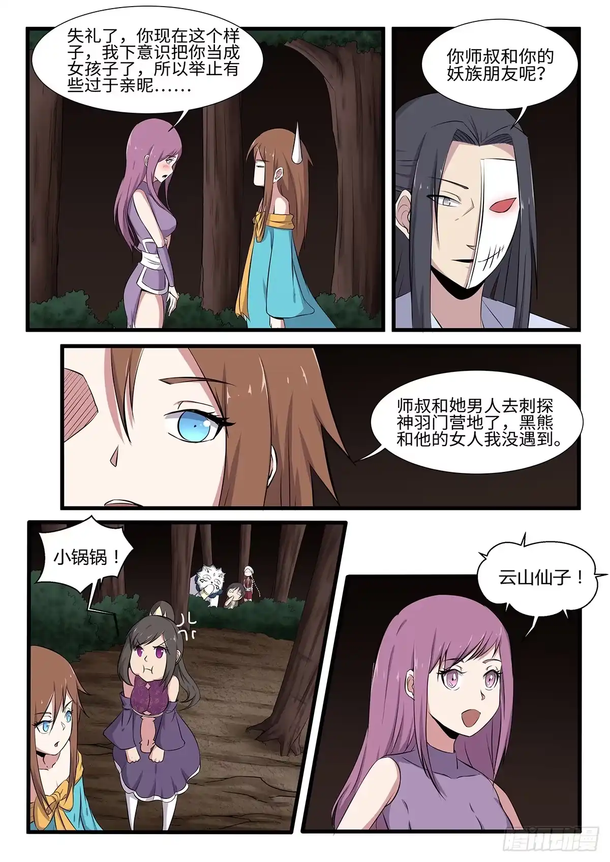 第7页