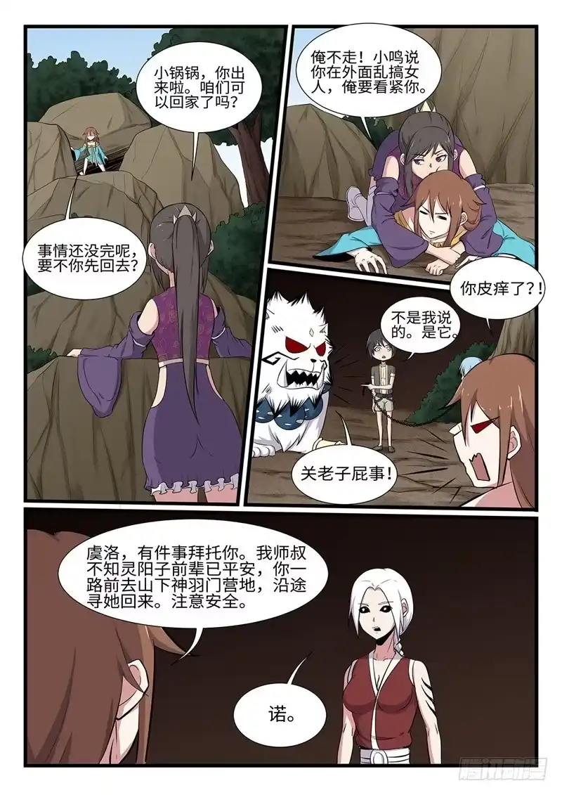 第7页