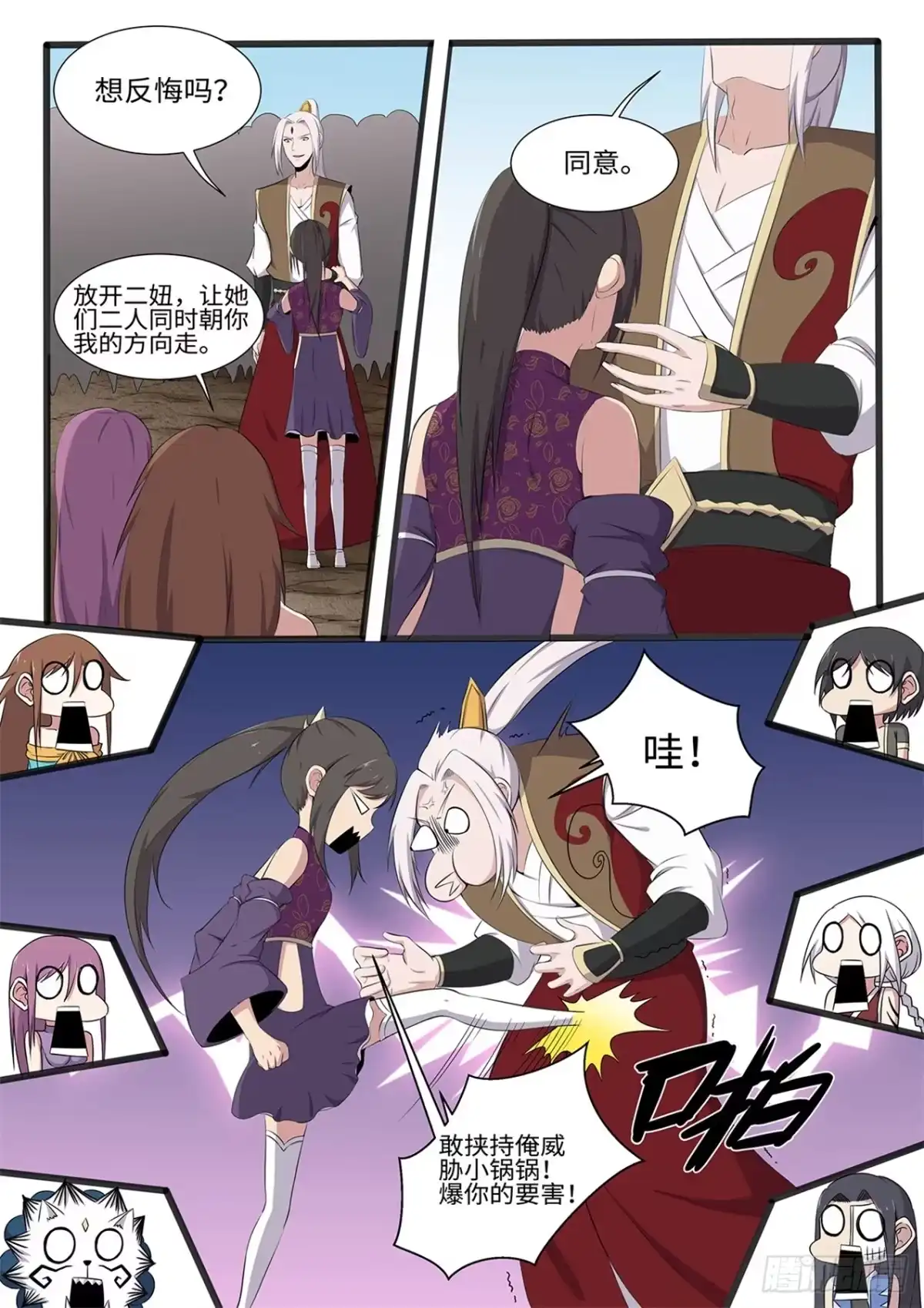第3页